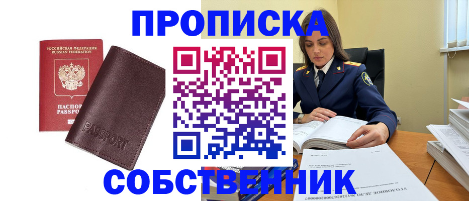 временная регистрация гарантия в Грязях