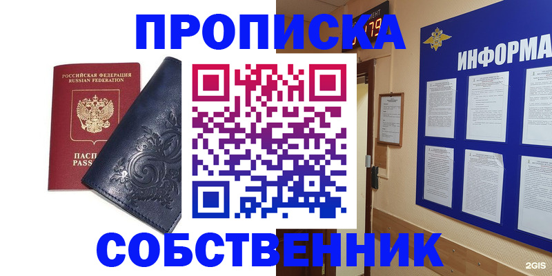 пропишу в квартире в Грязях