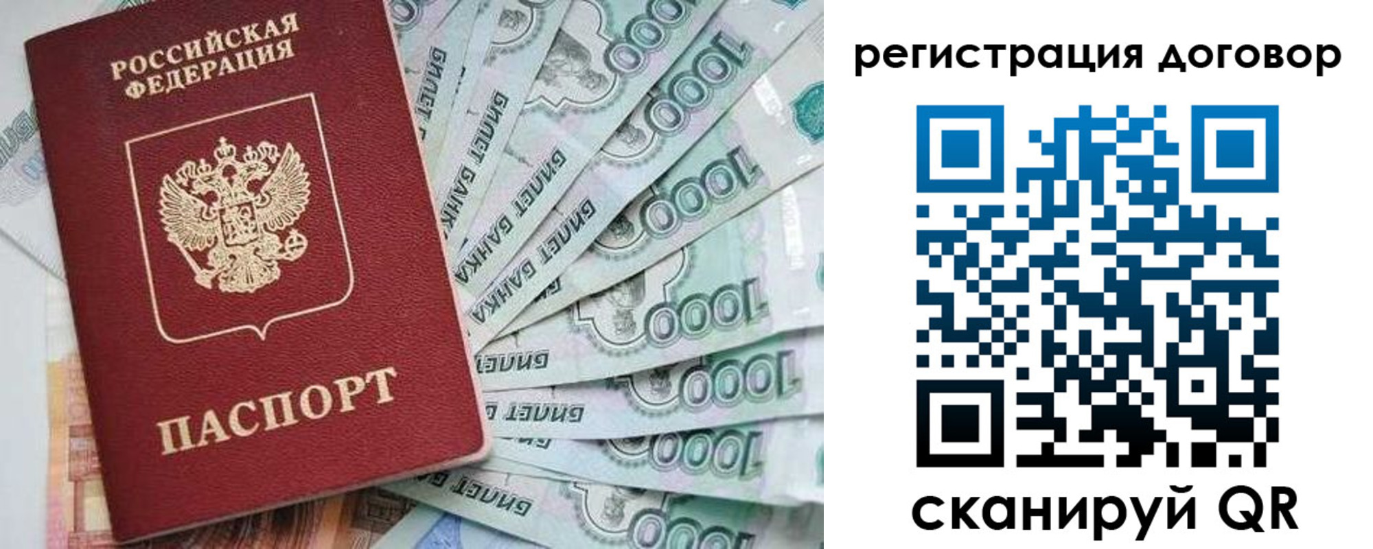 временная регистрация госуслуги в Грязях