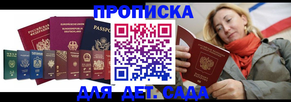 прописка законно в Грязях