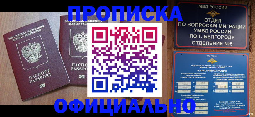 найти адрес прописки в Грязях