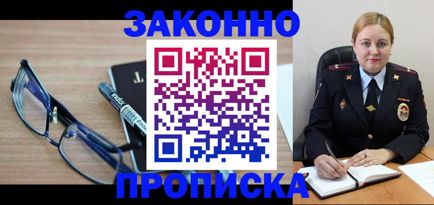 миграционный учет в Грязях
