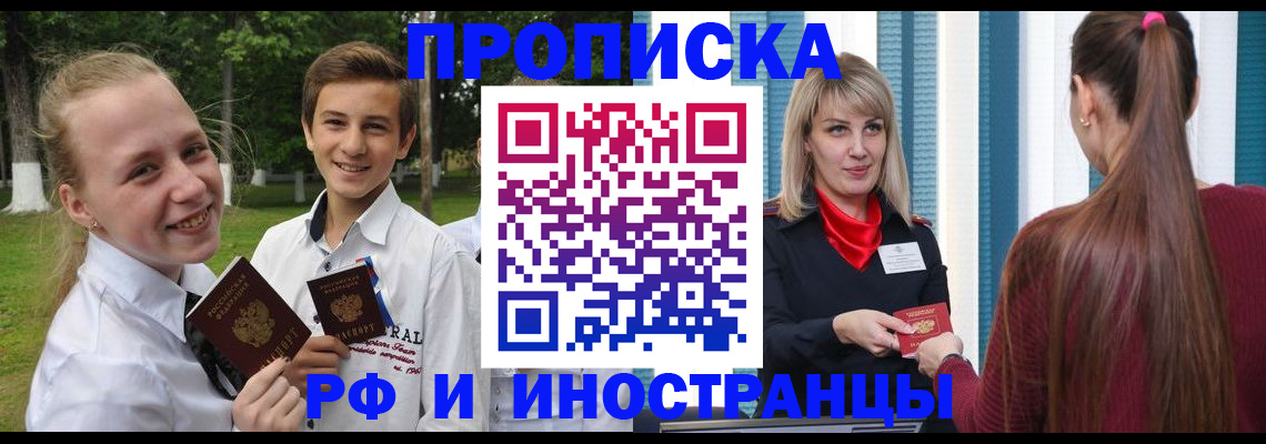 миграционный учет в Грязях